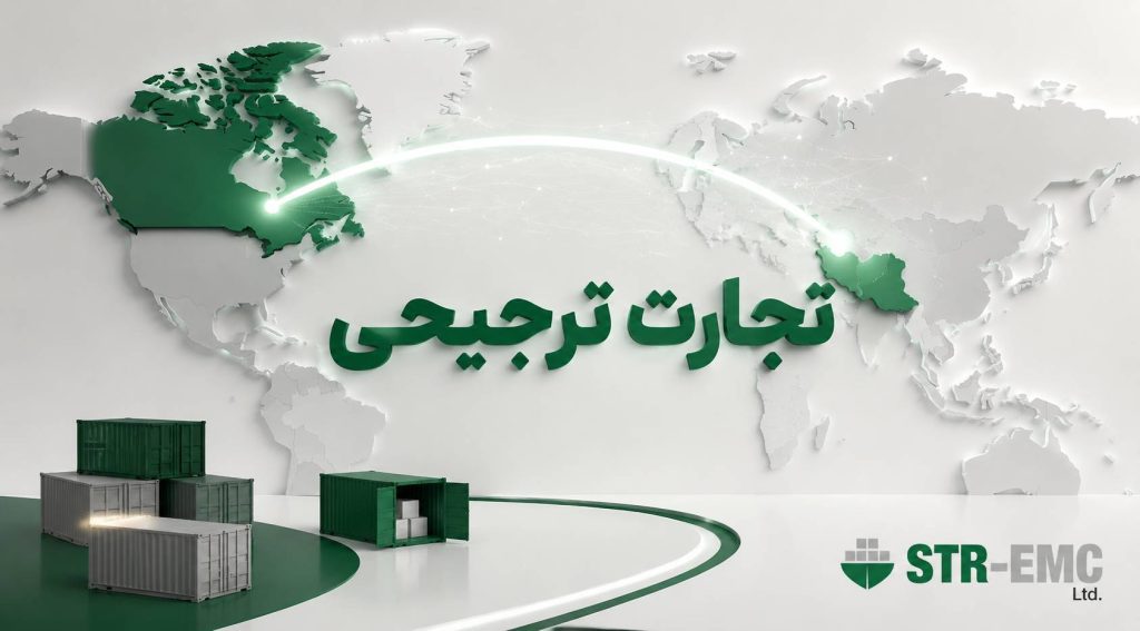 تجارت ترجیحی