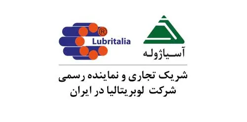 شریک تجاری و نماینده رسمی شرکت لوبرایتالیا در ایران