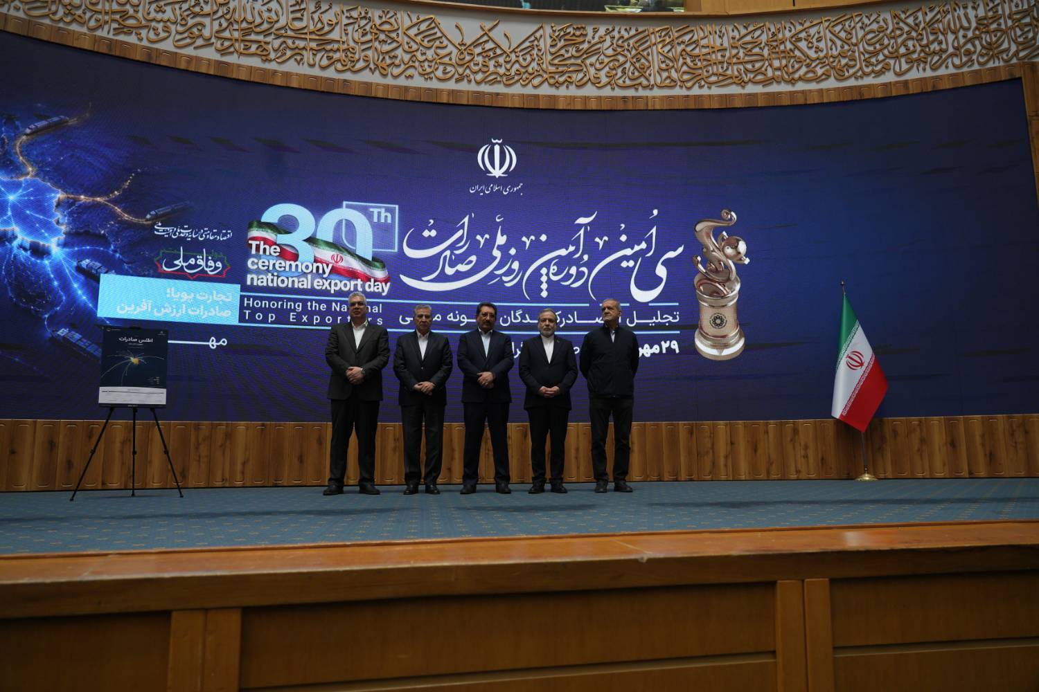 صادرکنندگان، فرماندهان و سربازان خط مقدم جنگ اقتصادی 2 صادرکنندگان، فرماندهان و سربازان خط مقدم جنگ اقتصادی